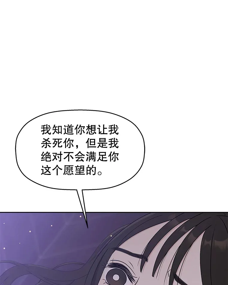 80.因为是胆小鬼… 第97页