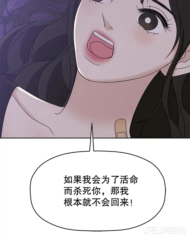 80.因为是胆小鬼… 第98页