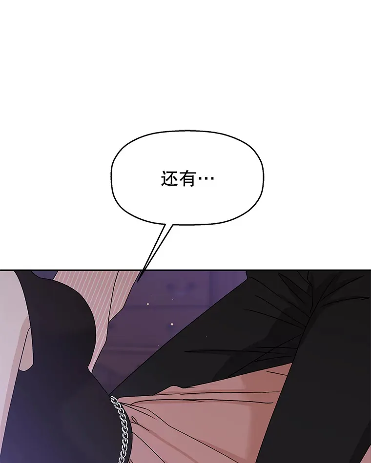 80.因为是胆小鬼… 第99页