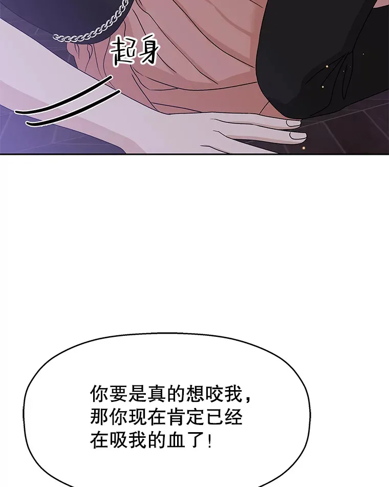 80.因为是胆小鬼… 第100页
