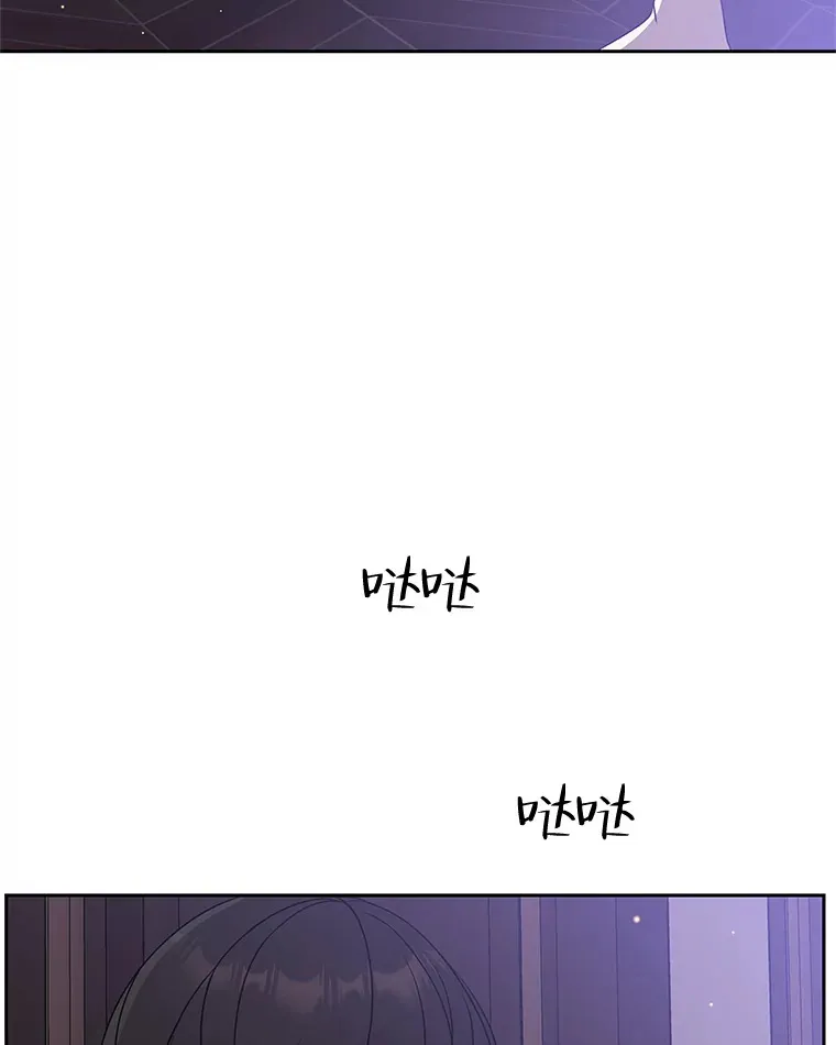 80.因为是胆小鬼… 第107页