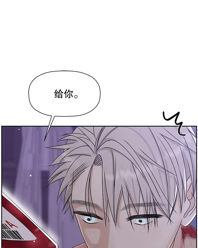 80.因为是胆小鬼… 第117页