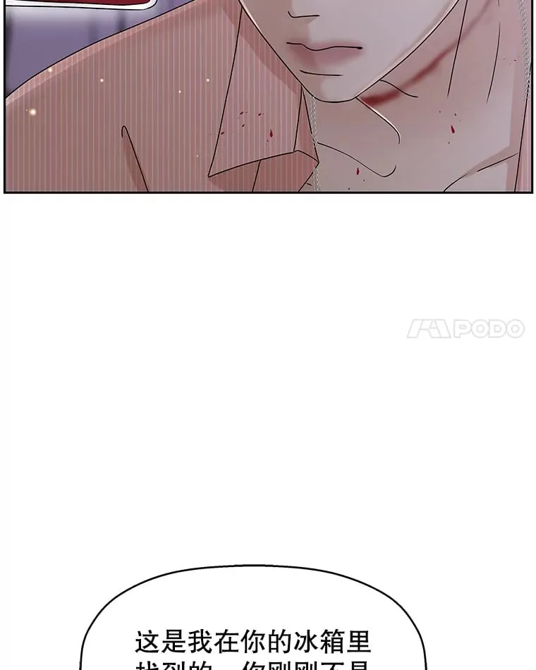 80.因为是胆小鬼… 第118页