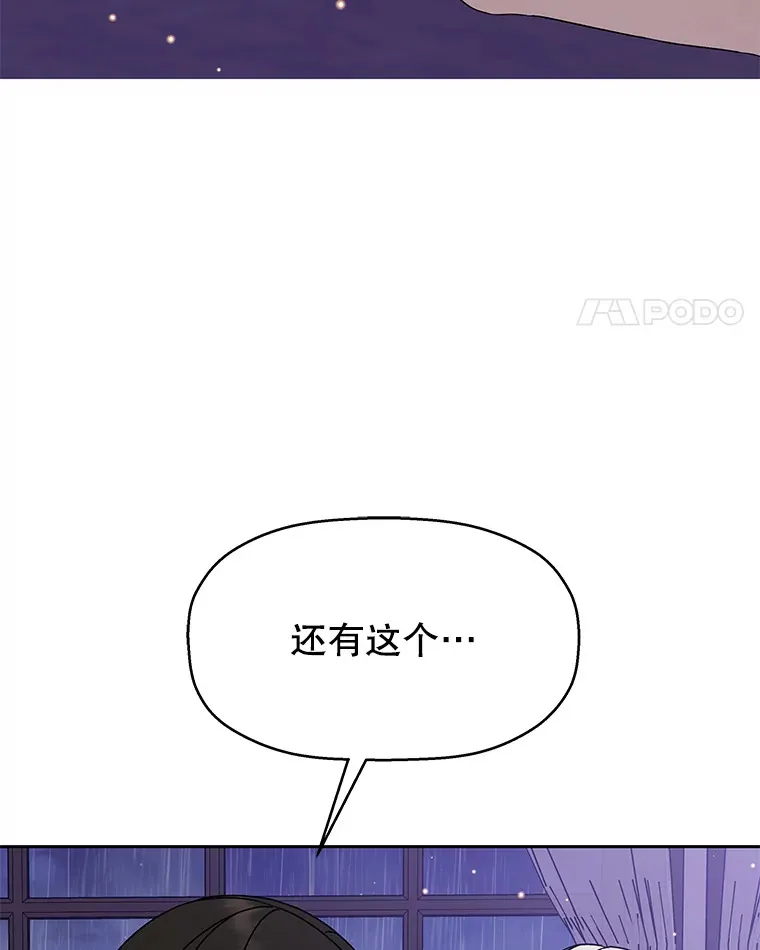 80.因为是胆小鬼… 第125页