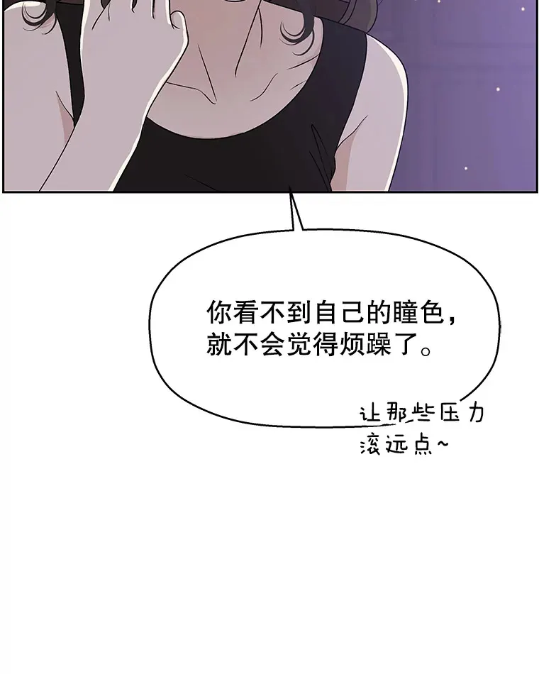 80.因为是胆小鬼… 第130页