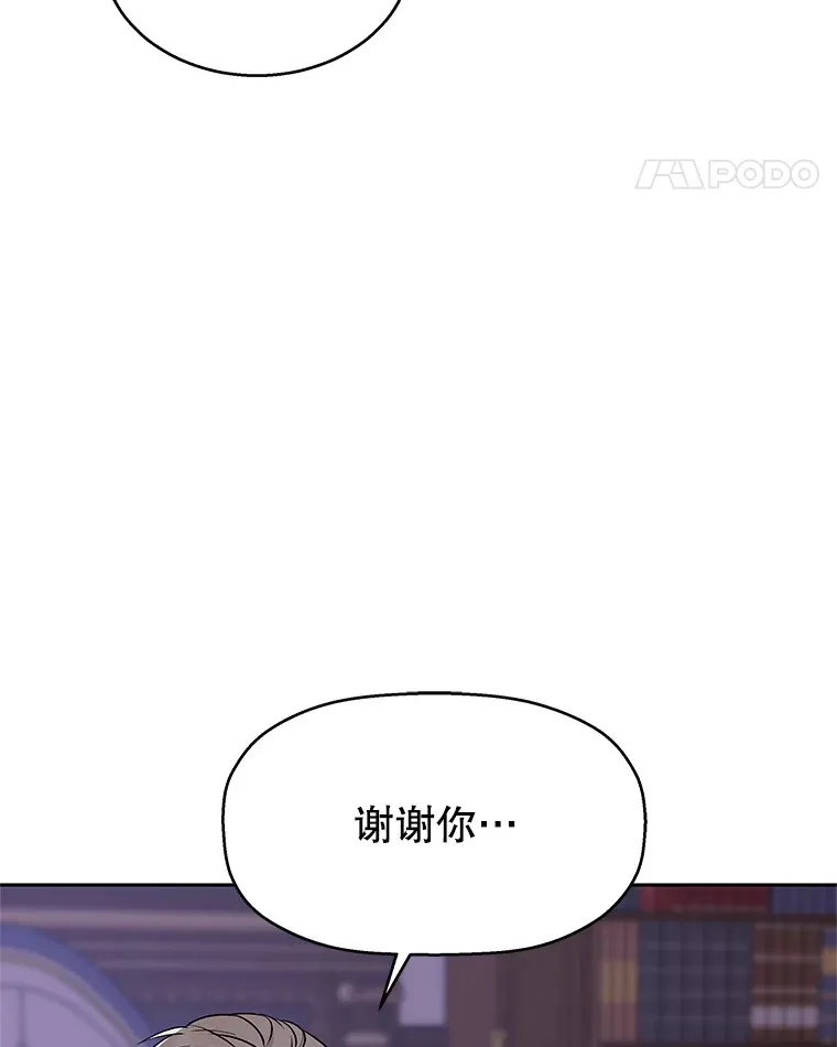 80.因为是胆小鬼… 第132页