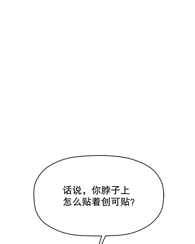 81.闪电了！ 第1页