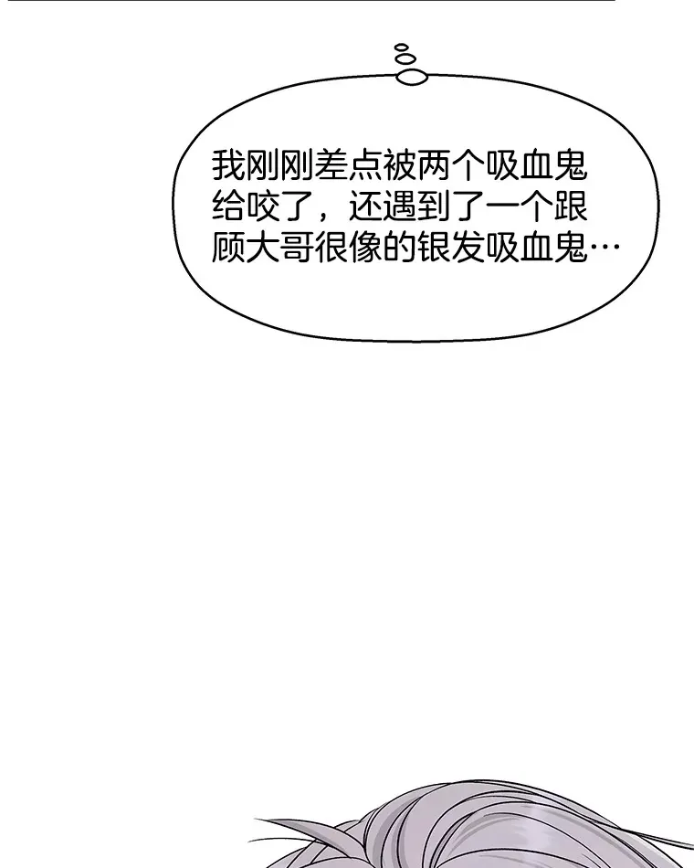 81.闪电了！ 第12页