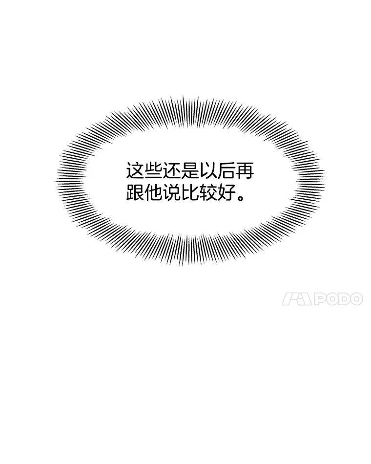 81.闪电了！ 第14页