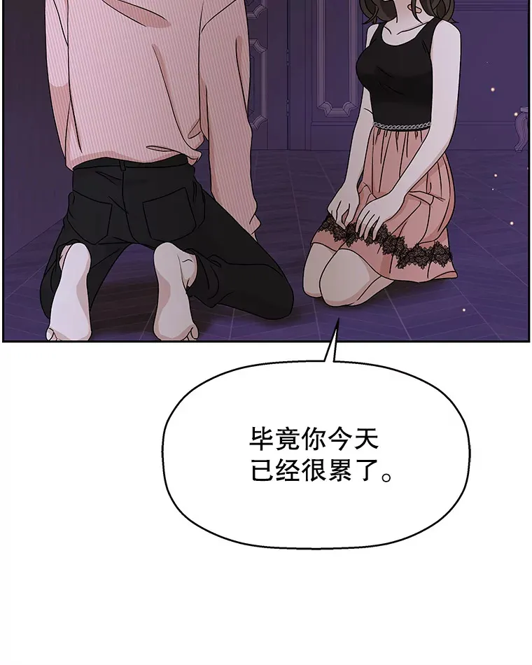 81.闪电了！ 第16页