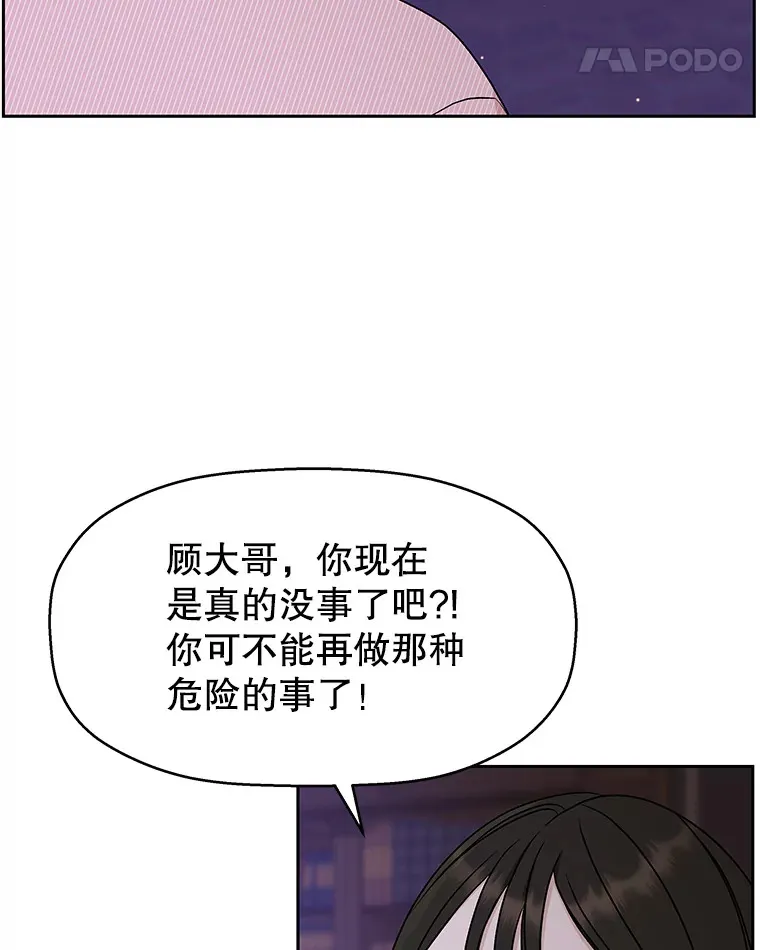 81.闪电了！ 第18页