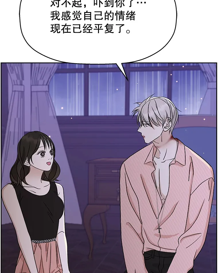 81.闪电了！ 第20页