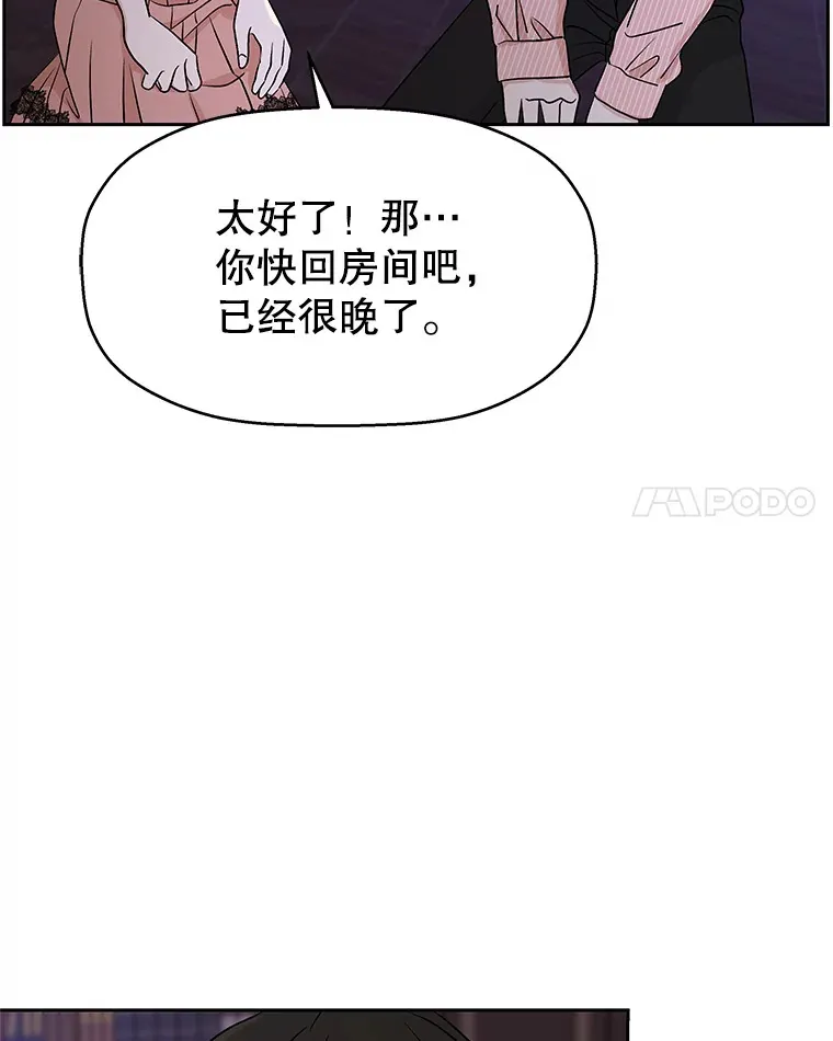 81.闪电了！ 第21页