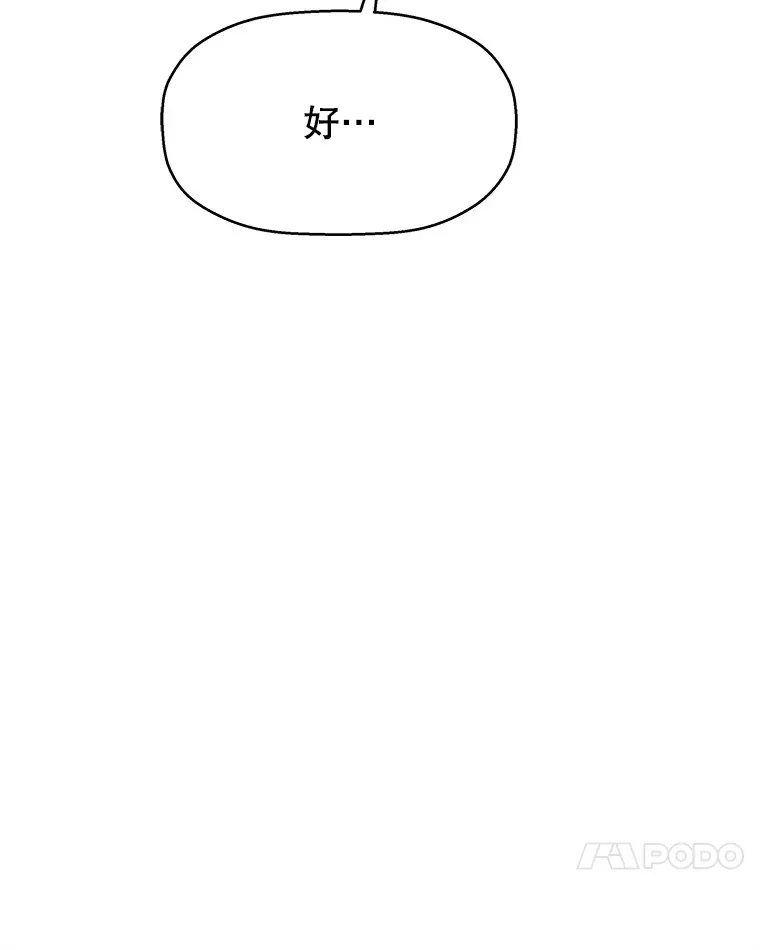 81.闪电了！ 第24页