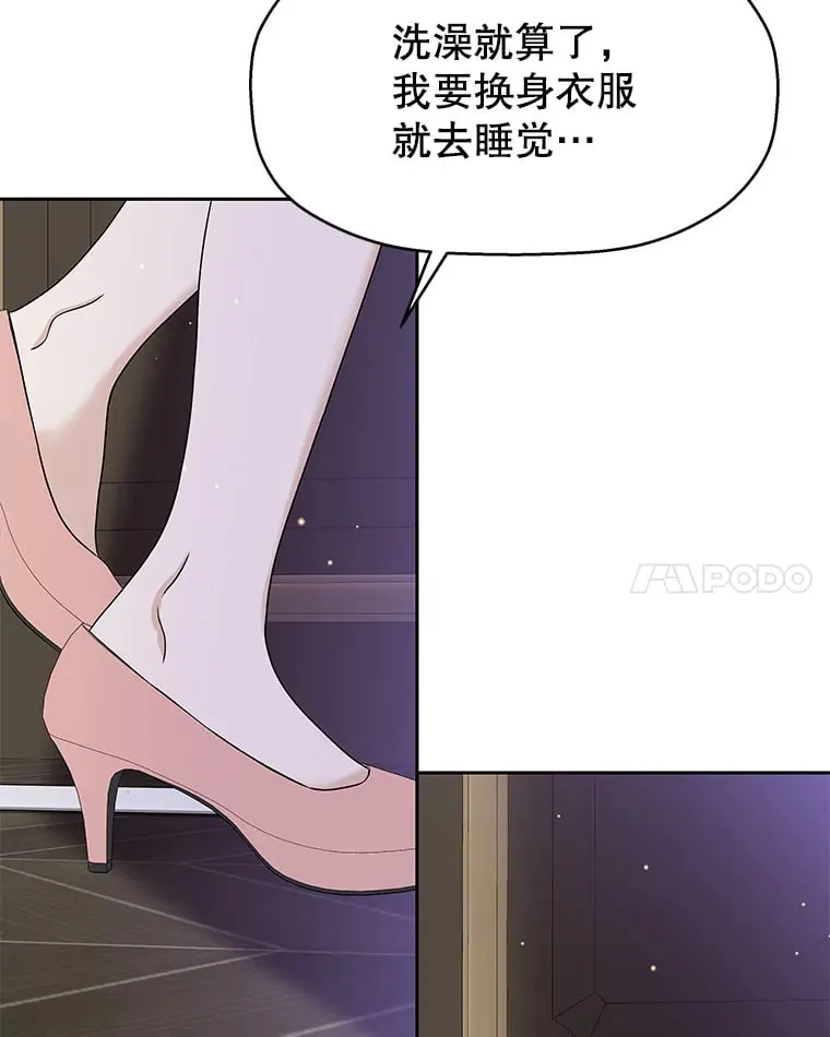 81.闪电了！ 第36页