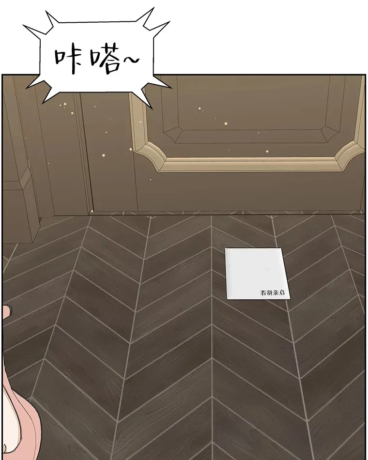 81.闪电了！ 第38页