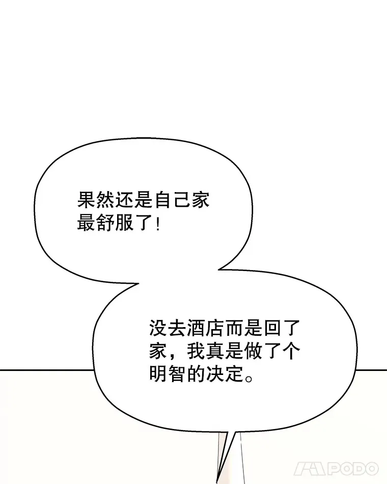 81.闪电了！ 第40页