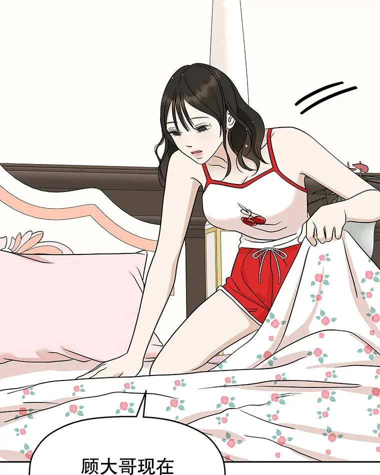 81.闪电了！ 第41页