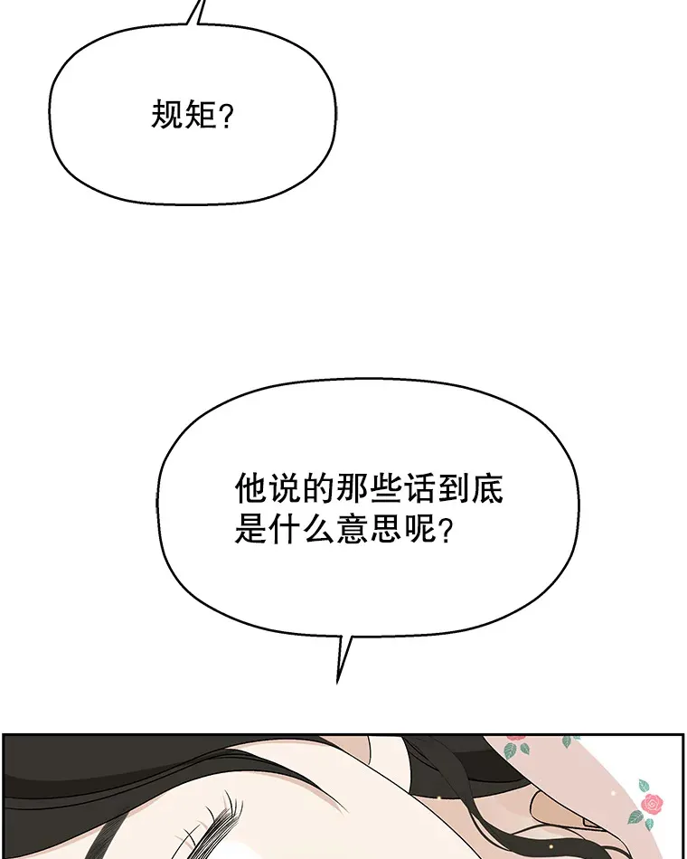 81.闪电了！ 第44页