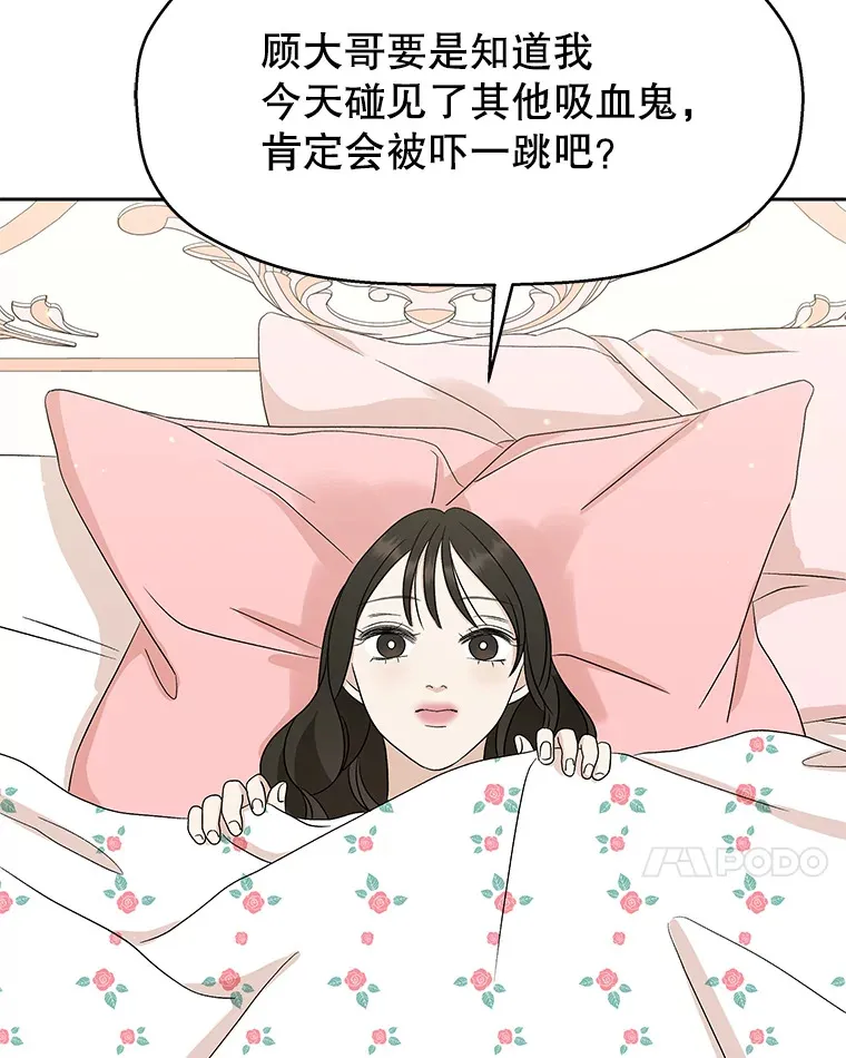 81.闪电了！ 第46页