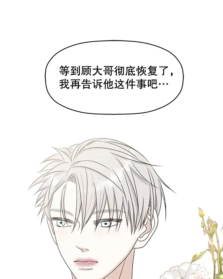 81.闪电了！ 第48页