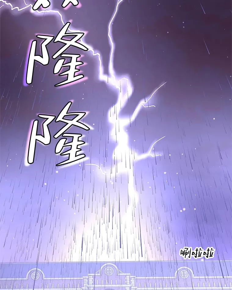 81.闪电了！ 第59页
