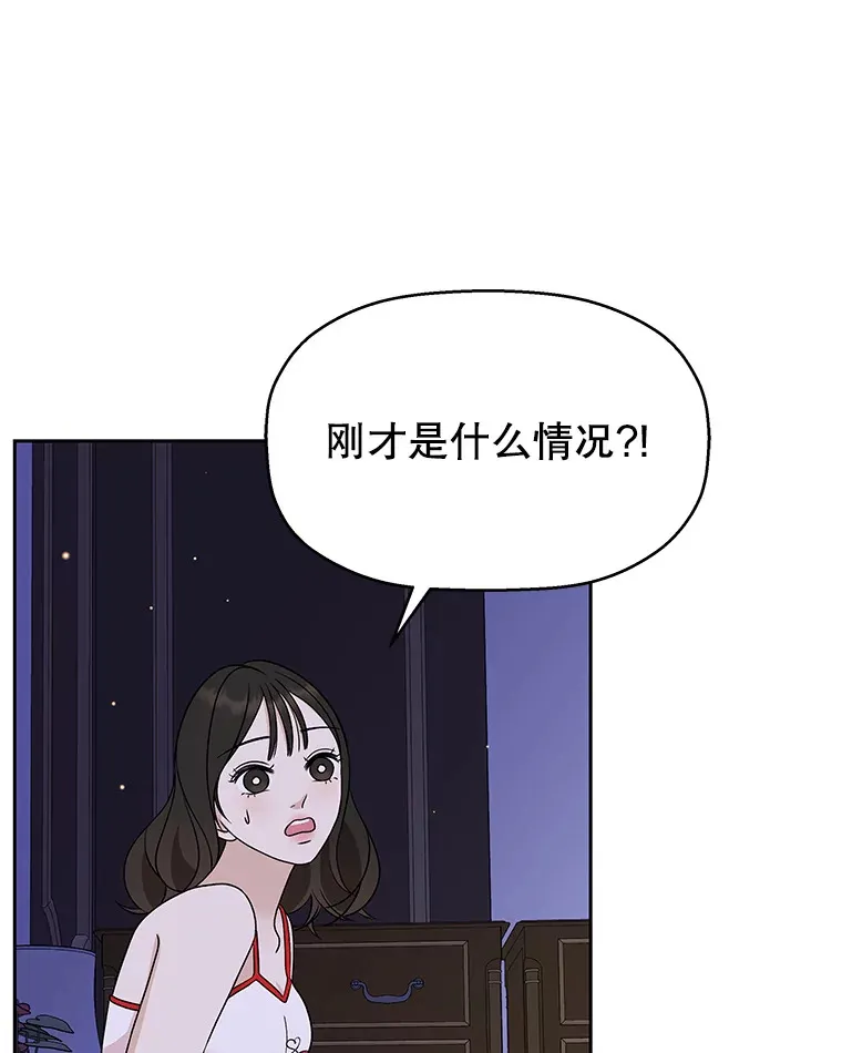 81.闪电了！ 第64页