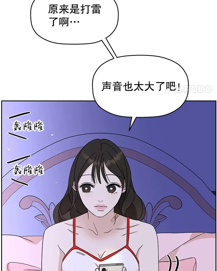81.闪电了！ 第67页