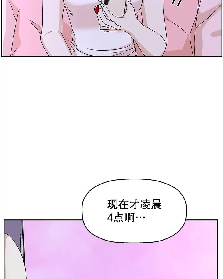 81.闪电了！ 第68页