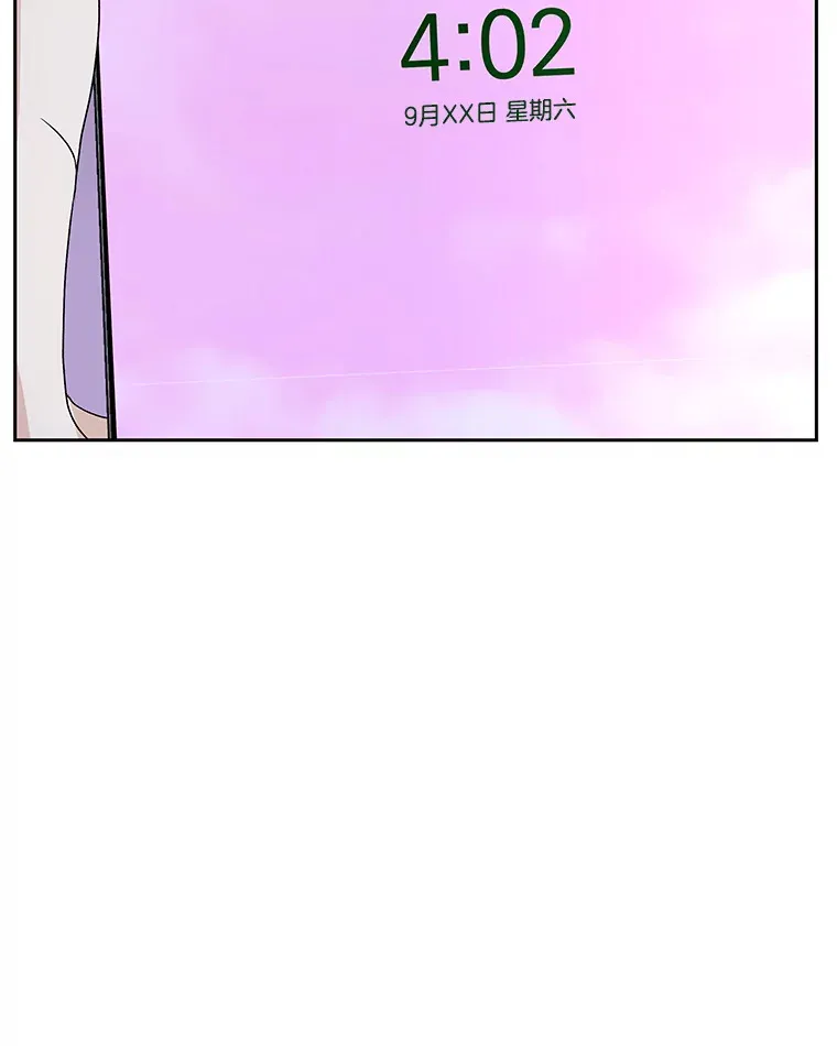 81.闪电了！ 第69页
