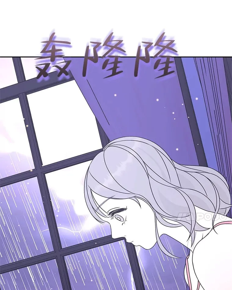 81.闪电了！ 第70页