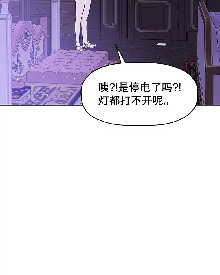 81.闪电了！ 第76页
