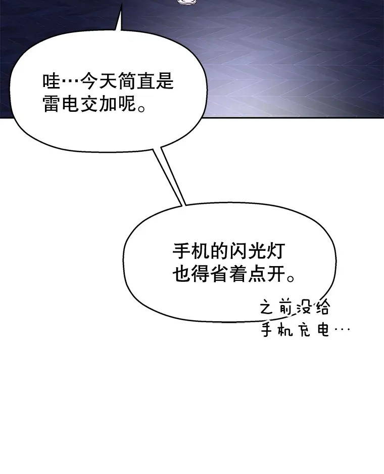 81.闪电了！ 第83页