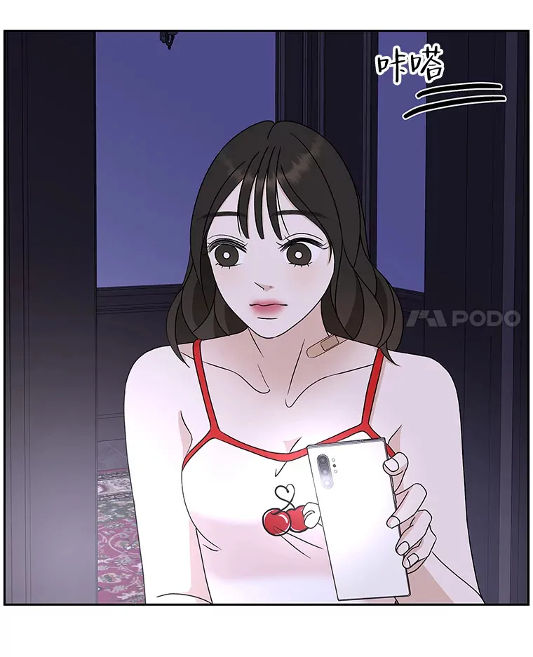 81.闪电了！ 第84页