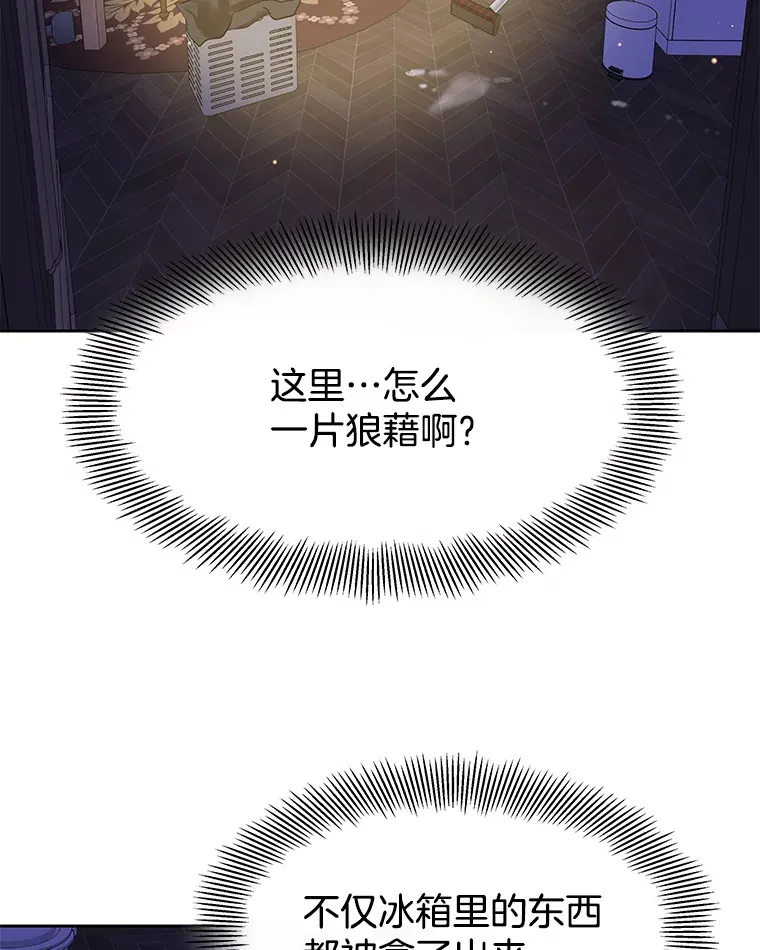81.闪电了！ 第88页