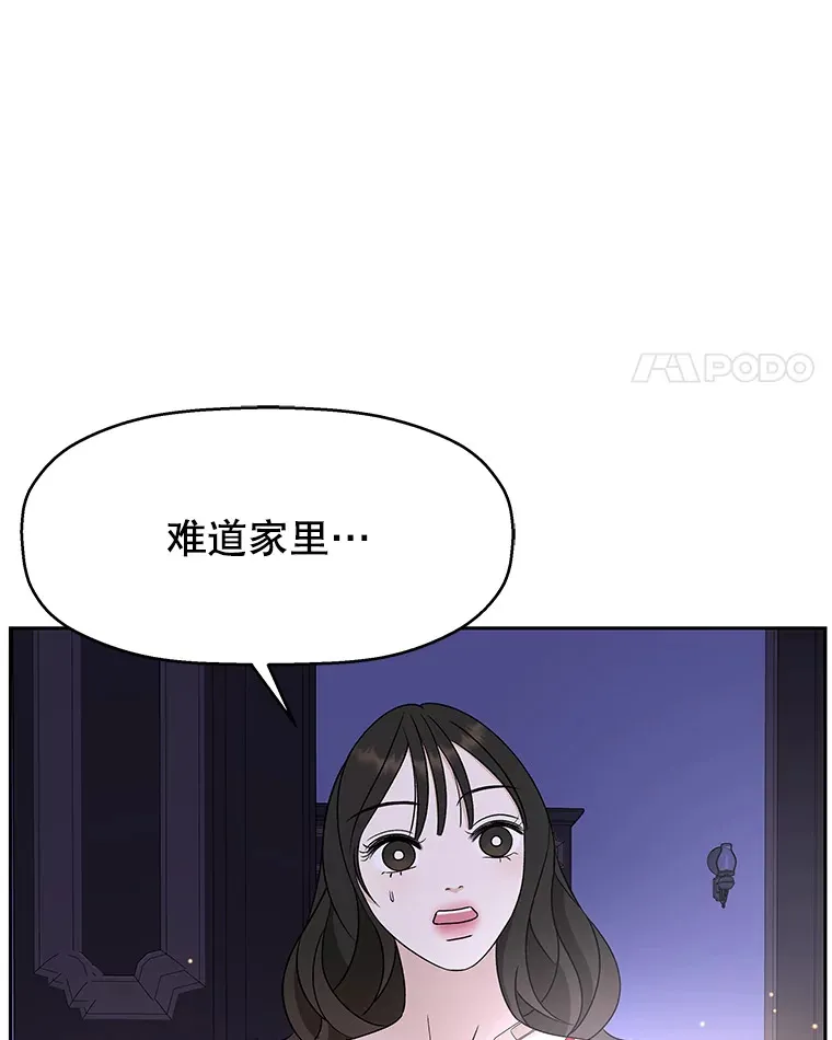 81.闪电了！ 第91页