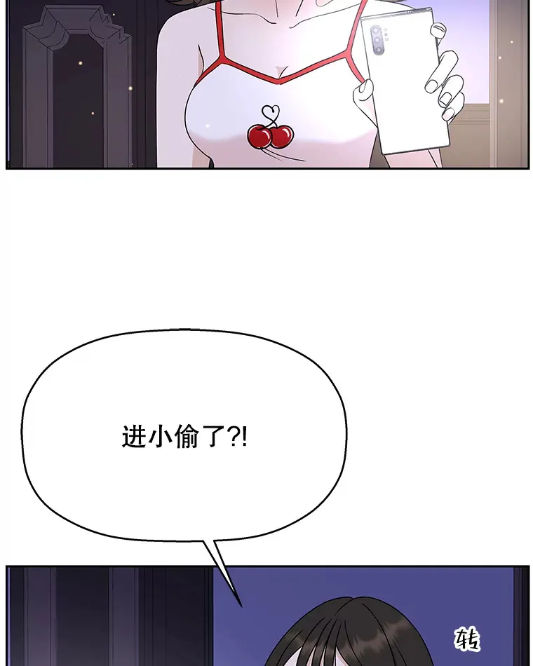81.闪电了！ 第92页