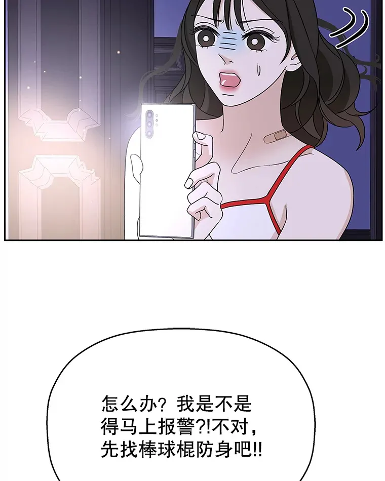 81.闪电了！ 第93页