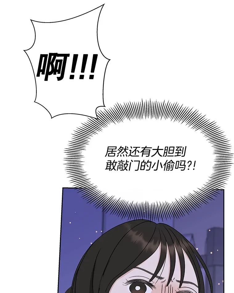 81.闪电了！ 第95页