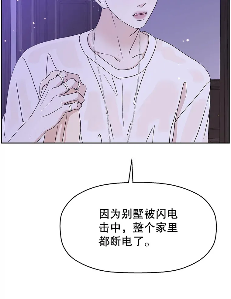 81.闪电了！ 第106页