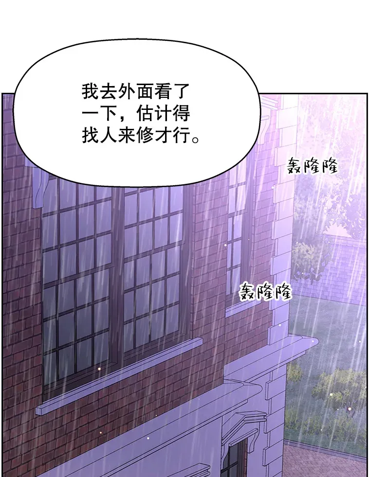 81.闪电了！ 第107页