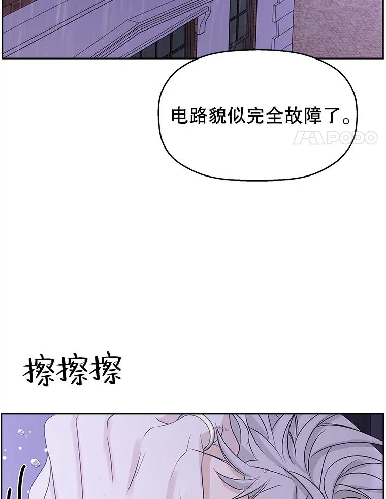 81.闪电了！ 第108页
