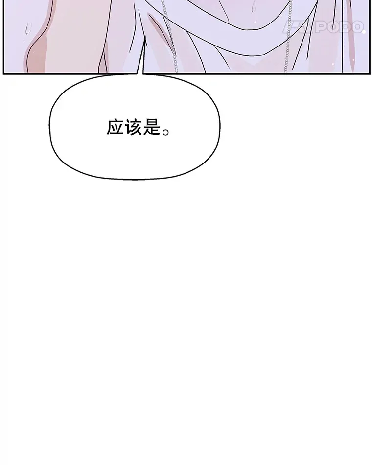 81.闪电了！ 第115页