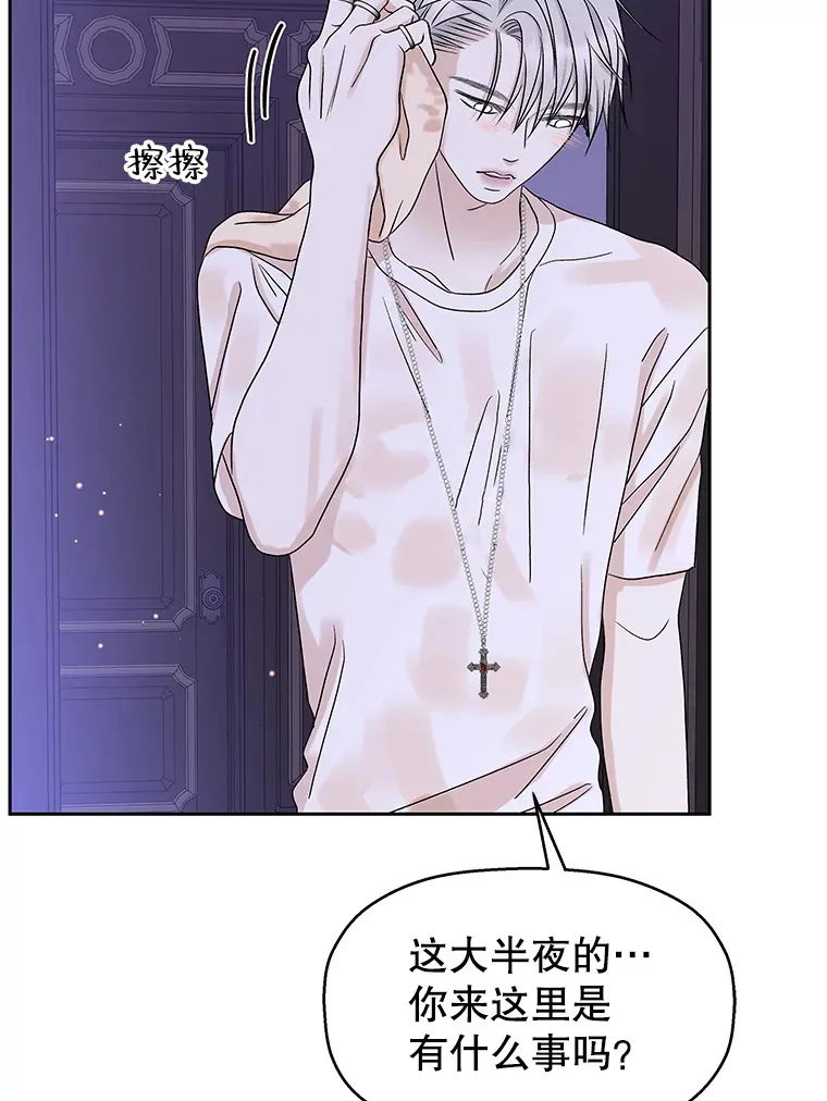 82.帝王泡面 第3页