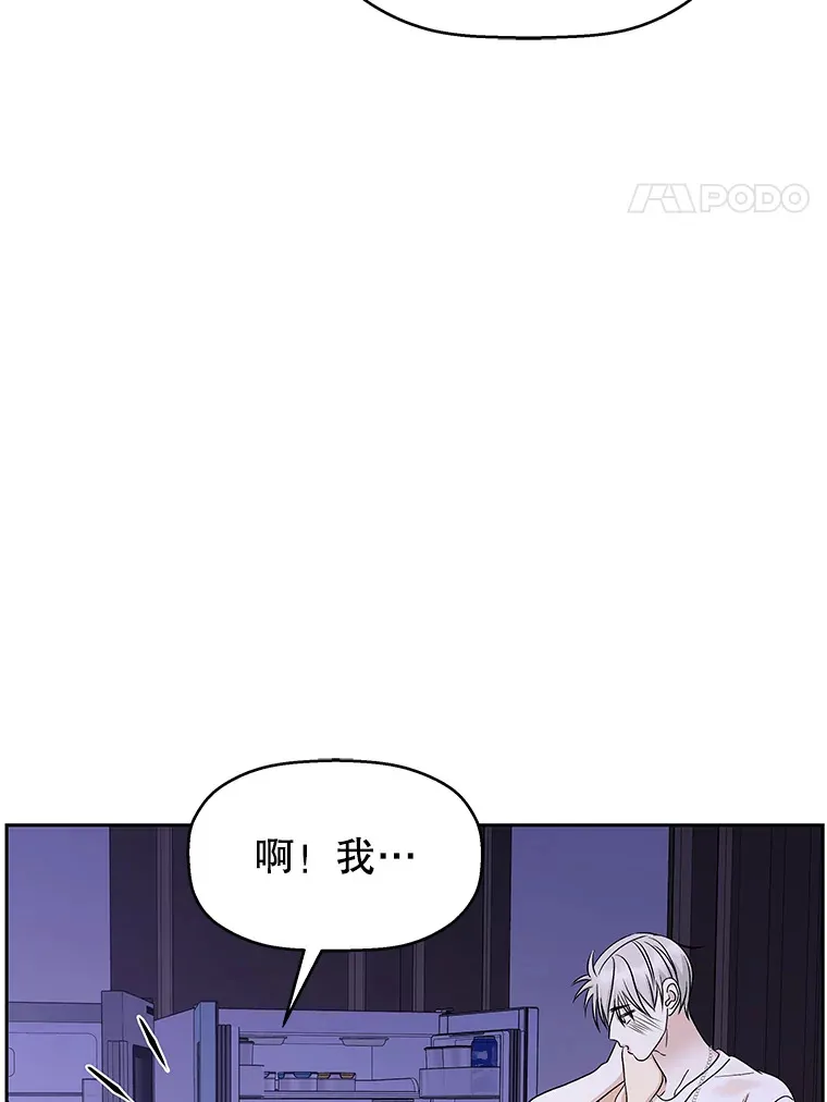 82.帝王泡面 第4页