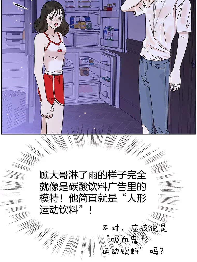 82.帝王泡面 第5页