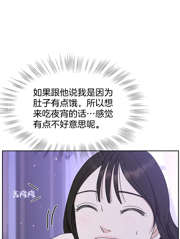 82.帝王泡面 第6页