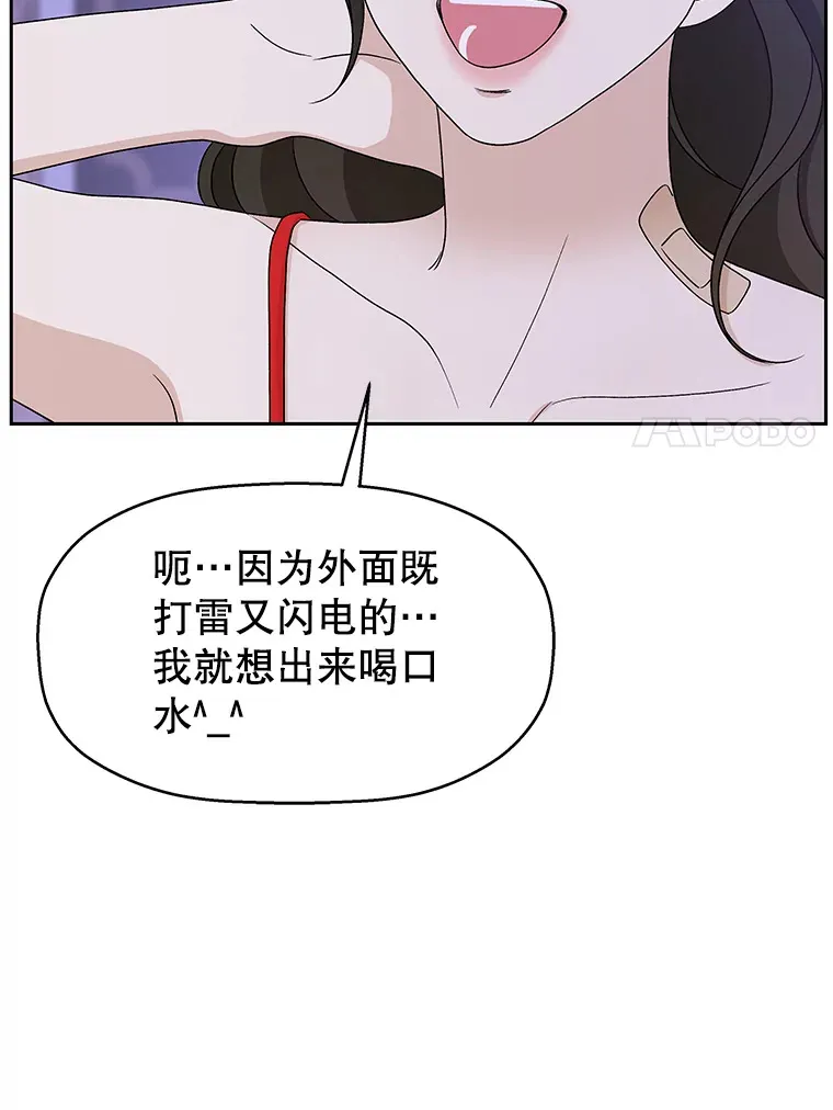 82.帝王泡面 第7页