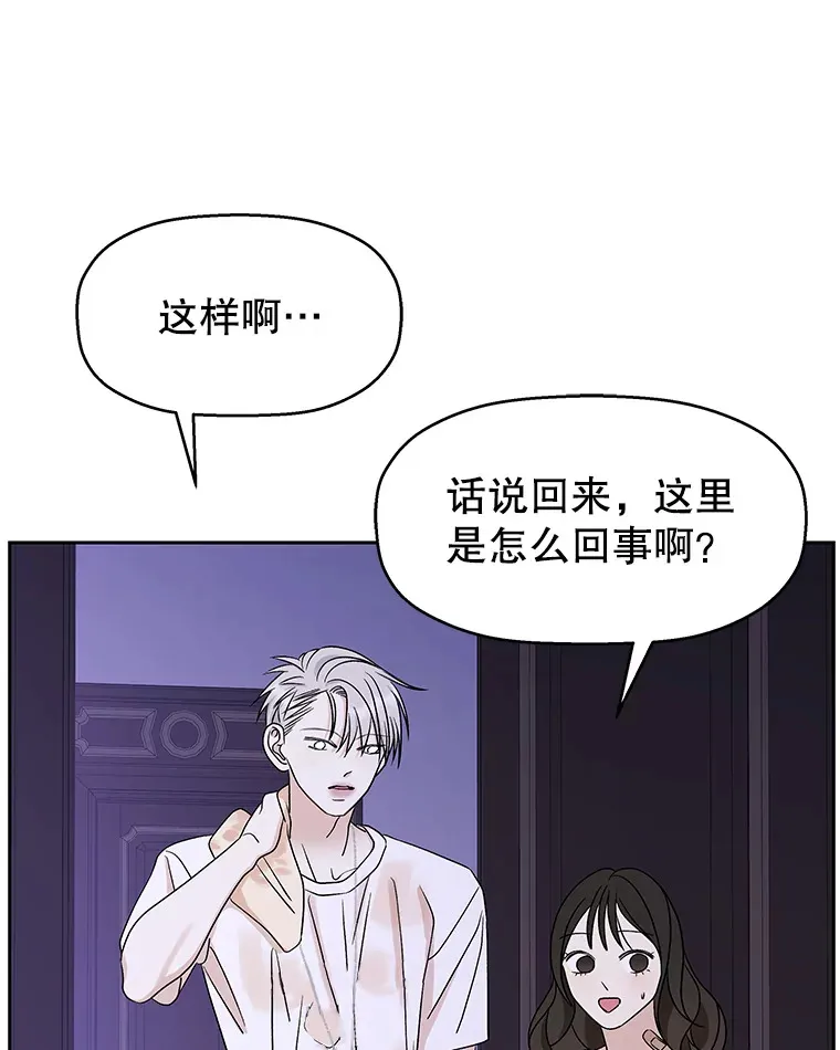 82.帝王泡面 第8页