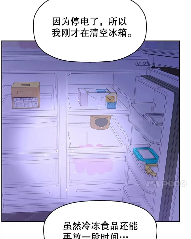 82.帝王泡面 第10页